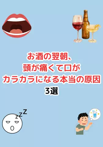 元酒ザコから酒豪になった方法のTikTok投稿