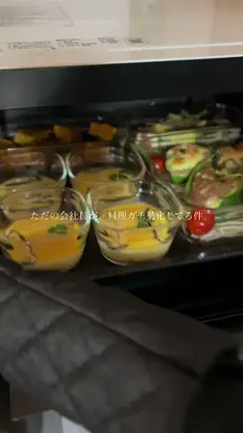 ゆう⌇ 平凡会社員のリアルな食卓のTikTok投稿