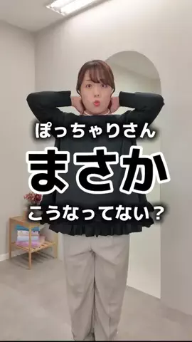 【ぽっちゃりコーデ】HinaのTikTok投稿
