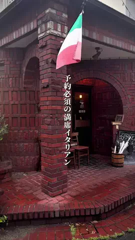 おやすみくん😪のTikTok PR投稿：Trattoria Agattarina / 高槻 @trattoria_agattarina ⁡ ───────…