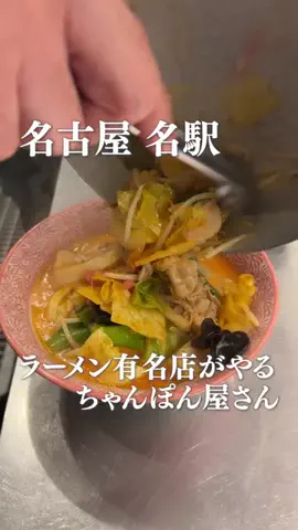 名古屋グルメ【ナゴグル】🍤のTikTok投稿
