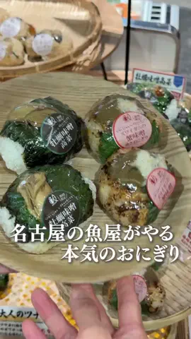 名古屋グルメ【ナゴグル】🍤のTikTok投稿