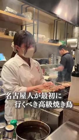 名古屋グルメ【ナゴグル】🍤のTikTok投稿