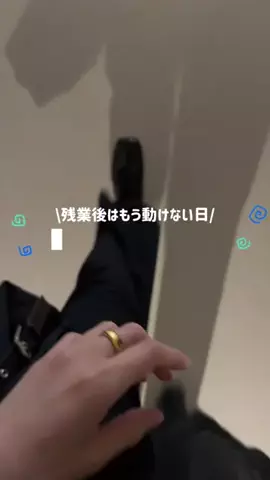 ジユ@限界OLの日常のTikTok投稿