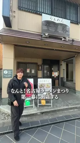 名古屋グルメ【ナゴグル】🍤のTikTok投稿
