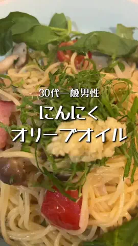 30代一般男性のTikTok投稿