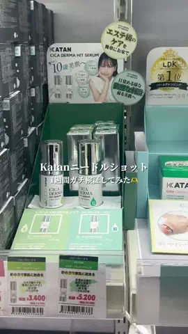 かすみ_KATANカタン推し🫶のTikTok投稿