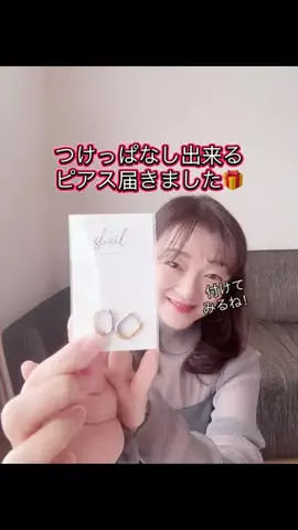 たかちゃんのTikTok投稿