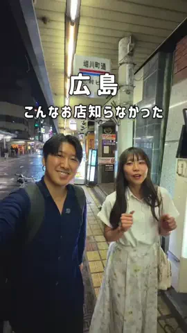 ゆーた 広島グルメ・観光のTikTok投稿