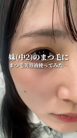 俺の妹が可愛すぎる🫰のTikTok投稿