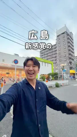 ゆーた 広島グルメ・観光のTikTok投稿
