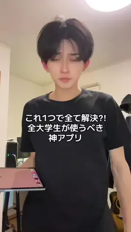 ゆうだい@メンズメイクのTikTok投稿