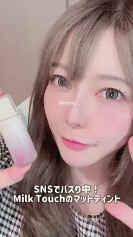 葉加瀬エマ🐺(元三城ありさ)のTikTok投稿