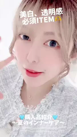 葉加瀬エマ🐺(元三城ありさ)のTikTok投稿