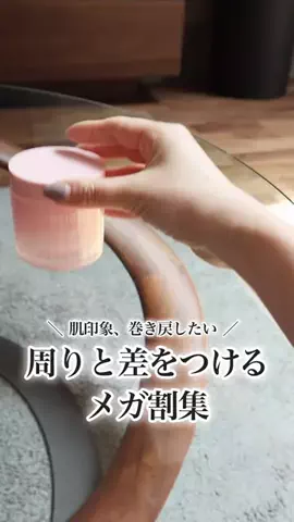 ちゃりこ（コスメ狂）のTikTok投稿