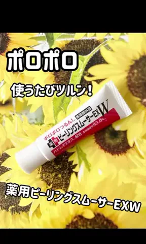 すいのTikTok投稿