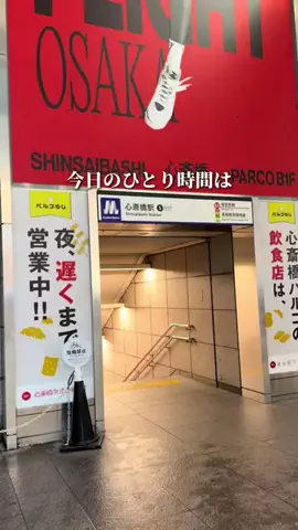 OLグルメちゃん【大阪ソロ活グルメ】のTikTok投稿