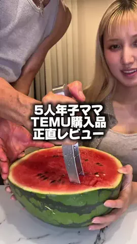 JURI【5人年子ママ×26歳差元夫婦】のTikTok投稿