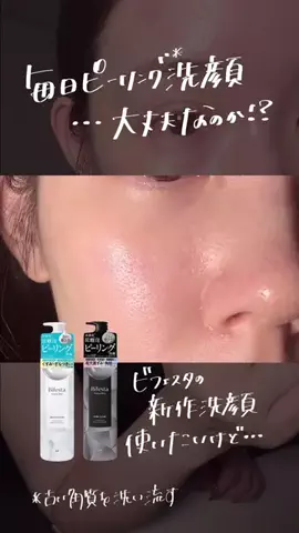 丸の内OLの憂鬱のTikTok投稿