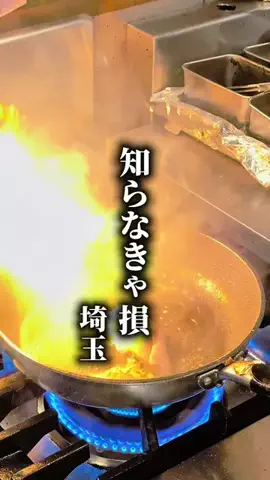 埼玉満載グルメのTikTok投稿