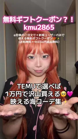 がるもえ 🔗のTikTok投稿