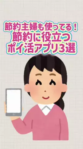 みどりの節約術のTikTok投稿