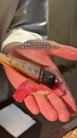 東京上質レストランのTikTok投稿