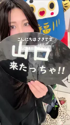 さき^._.^♡のTikTok投稿
