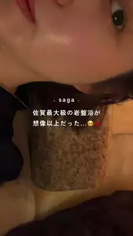 さがなびのTikTok投稿