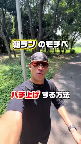 TSY | 365日ランニングで人生変えた人のTikTok投稿