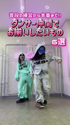 WEGO_DANCE_UPのTikTok投稿