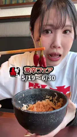 ちょり辛🌶️【激辛＆大食い】のTikTok投稿