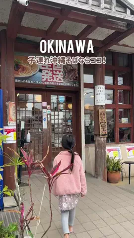 沖縄移住familyのTikTok投稿