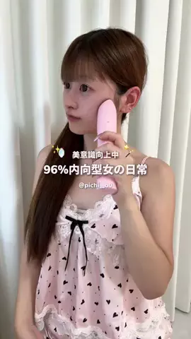 𝒑𝒊𝒄𝒉𝒊のTikTok投稿