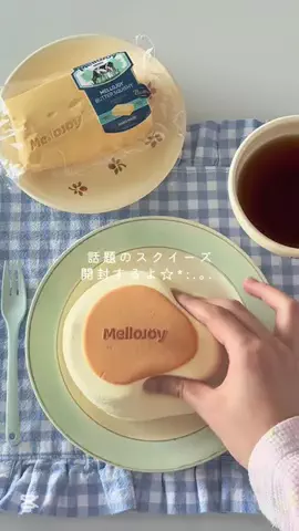 ruiのTikTok PR投稿：mellojoyスクイーズ開封🥞🧈 @MellojoyJapan 最近話題の手作り…