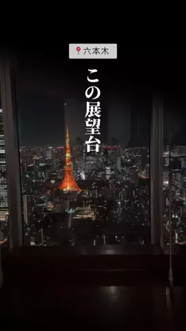 ふたり旅✈︎関東発の週末旅＆デートプランのTikTok投稿