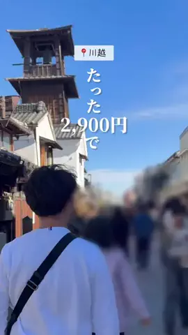 ふたり旅✈︎関東発の週末旅＆デートプランのTikTok投稿