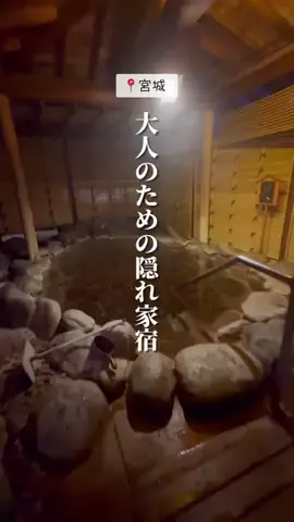 ふたり旅✈︎関東発の週末旅＆デートプランのTikTok投稿