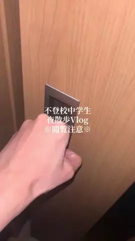 あのTikTok投稿