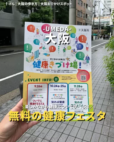 けん | 大阪の歩き方 | 大阪お出かけのTikTok投稿