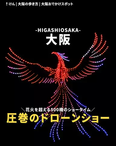 けん | 大阪の歩き方 | 大阪お出かけのTikTok投稿