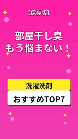 7選マガジンのTikTok投稿