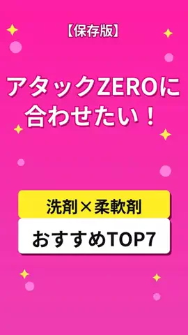7選マガジンのTikTok投稿