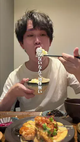 ふくくん⌇おひとり様グルメのTikTok投稿