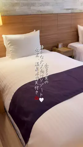 いがぐりとりっぷ I 東京発のお出かけ記録のTikTok PR投稿：#PR #TikTokGO 雲仙旅行で泊まるなら、ここ保存しておきたい…