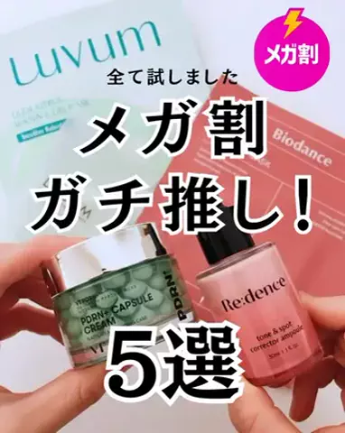 ぼぶ / 正直レビューのTikTok投稿