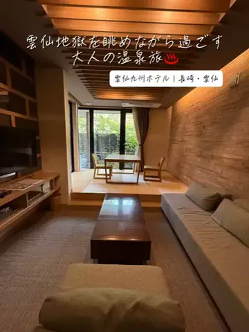 いがぐりとりっぷ I 東京発のお出かけ記録のTikTok PR投稿：#PR #TikTokGO 雲仙旅行で泊まるなら、ここ保存しておきたい…
