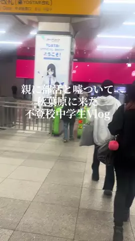 あのTikTok投稿