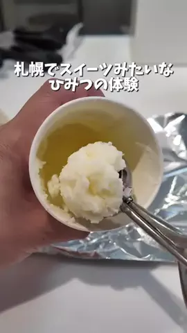 みか︴札幌ママの子連れランチ・お出かけ・ときどき旅行のTikTok投稿