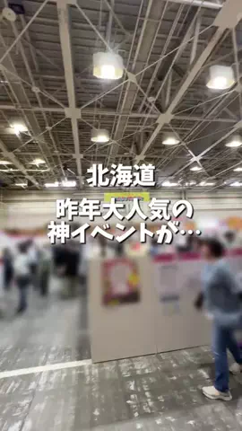 みか︴札幌ママの子連れランチ・お出かけ・ときどき旅行のTikTok投稿